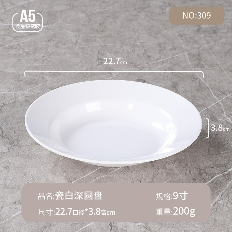 9 인치 딥 디스크