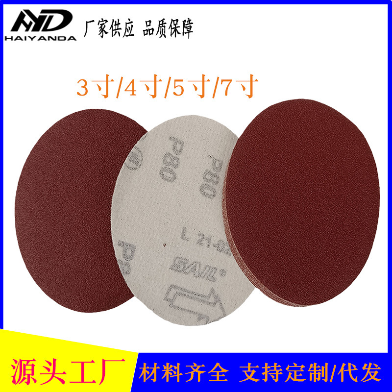 ֲ��ɰֽ����4��5��7��9��Բ��ɰ�׹��ĥƬ��ճ����ĥɰĥƬ