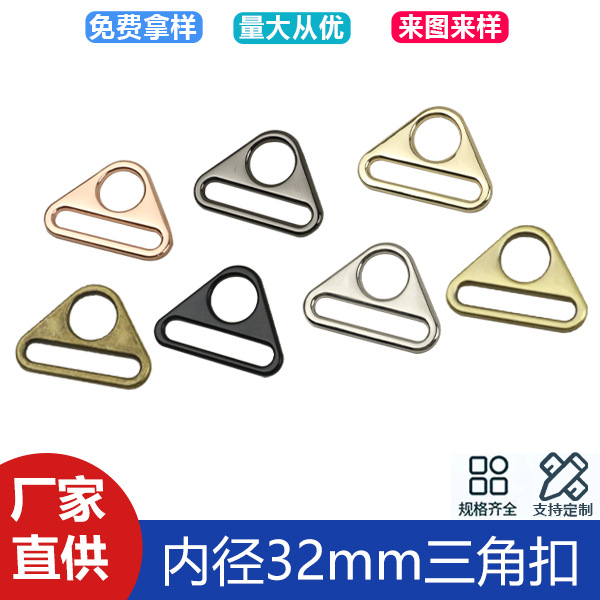 1 inch 2 zinc alloy die-casting triangle buckle luggage accessories shoulder strap round hole webbing buckle adjustment buckle inner diameter 32mm