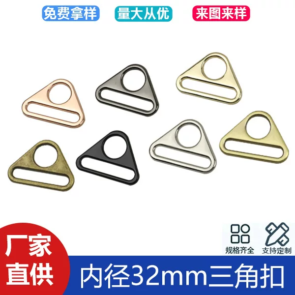 1 inch 2 zinc alloy die-casting triangle buckle luggage accessories shoulder strap round hole webbing buckle adjustment buckle inner diameter 32mm