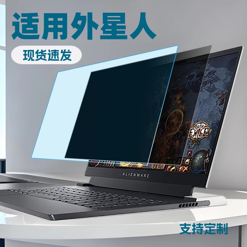 Suitable for Alienware X17 Screen Notebook M15 Film X15 High Definition Ar Frosted R4 Laptop Soft