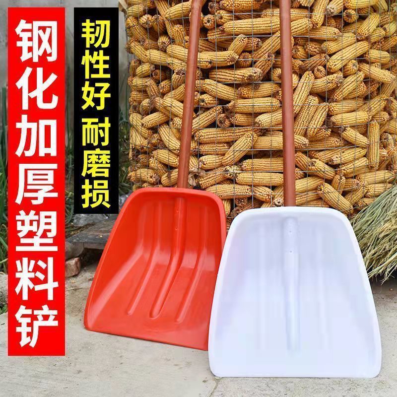 塑料柄粮食雪铲茶叶家用耐磨铲子铲头锨粮食锹特大号