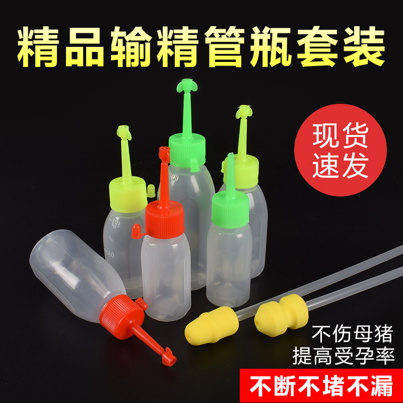 Cerdo desechable cabeza grande y pequeño esperma Tubo de transfusión de esperma de cerdo botella de transfusión de esperma siembra artificial tubo de inseminación de cría de fertilización botella de semen