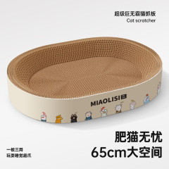 猫抓板猫窝一体猫爪板圆形耐抓耐磨不掉屑瓦楞纸猫咪用品大全玩具