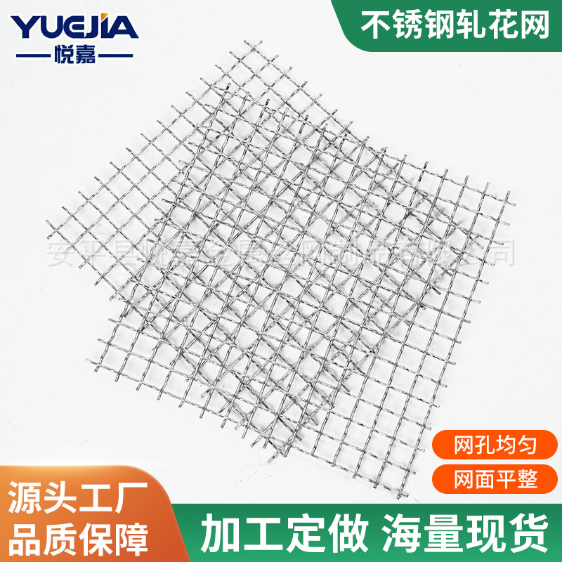 304不锈钢轧花网编织网金属白钢振动锰钢矿筛网高锰钢养殖铁丝网