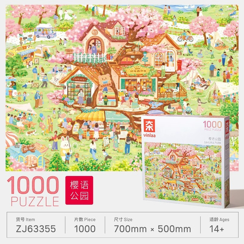 VINLAA为㚓拼图1000片小镇的周末成人休闲玩具生日礼物大木小镇|undefined