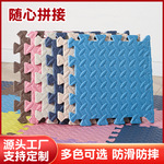 30*30泡沫地垫儿童爬爬垫卧室地毯爬行垫拼接海绵垫地板垫