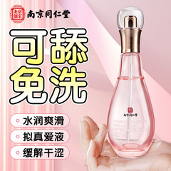 南京銅仁堂レチニクル潤滑剤女性の陰部潤滑剤カップルの性交潤滑剤
