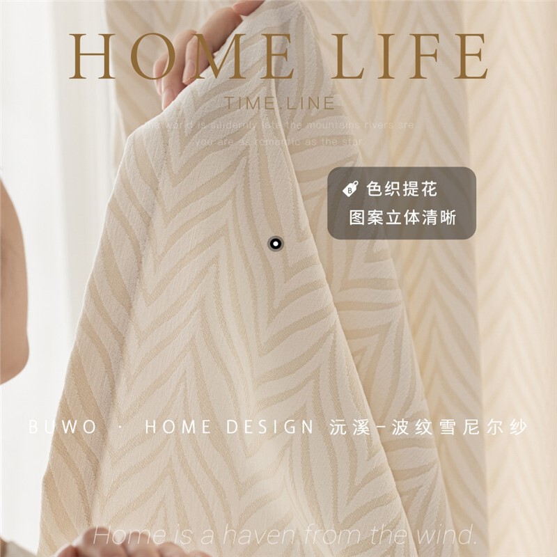 French-Style Cream Chenille Curtains with a Wavy Japanese High-End Feel for Villa Living Room Floor-To-Ceiling Windows, Blackout, Keqiao