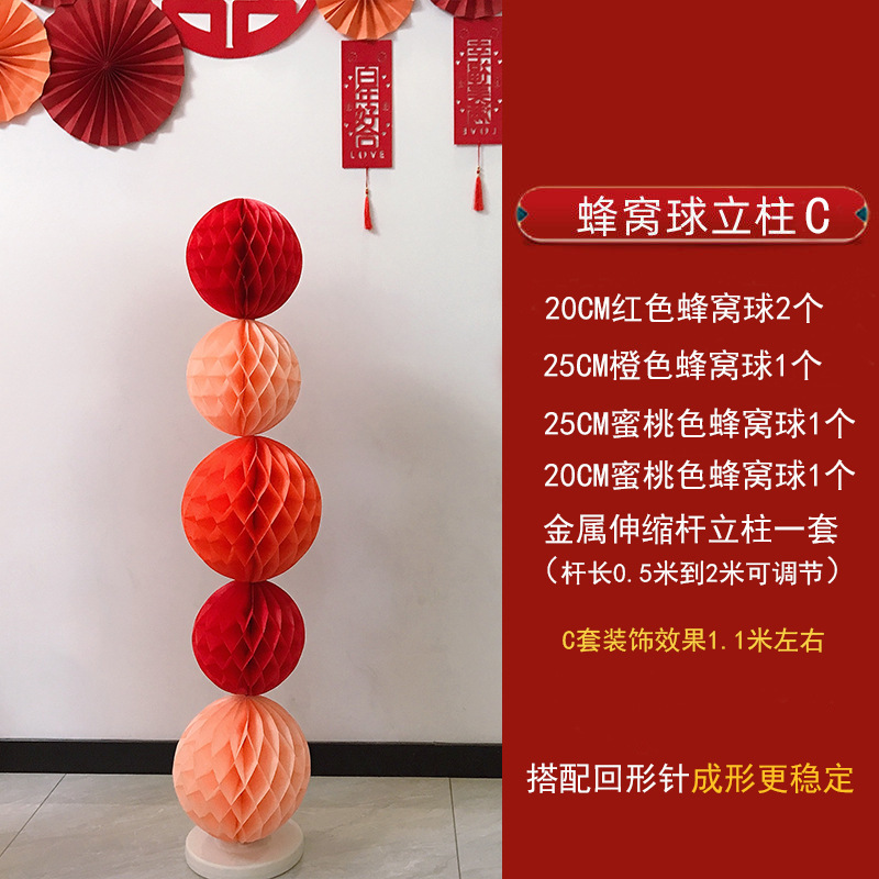 結婚ハニカム球柱セット結婚室装飾紙球提灯金属伸縮棒婚約歳誕生日背景|undefined
