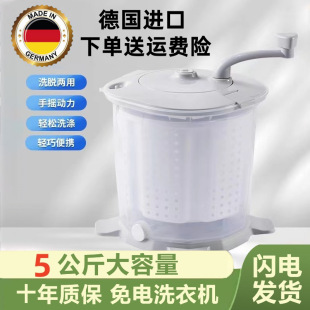 German Imported Unplugged Washing Machine Washing and Drying Integrated Household Hand-Cranked Dehydrator Student Dormitory Washing and Drying Machine