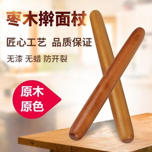 Household Solid Wood Jujube Wood Rolling Pin Large Noodle Rolling Pin Dumpling Skin Rolling Noodle Baking Tool Noodle Stick Colorful Long Style