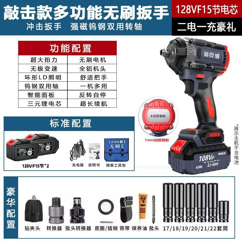 大扭力无刷电动扳手两用冲击扳手架子工多功能汽修大功率电风炮机|undefined