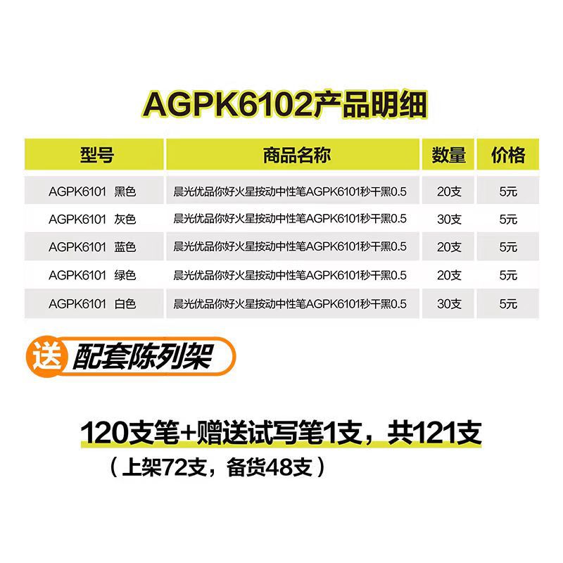 모닝라이트 유니버시티 플러드 엑설런트 마스 웨어하우스 뉴트럴 펜홀더 AGPK6102 헬로 마스 블랙 0.5 홀더