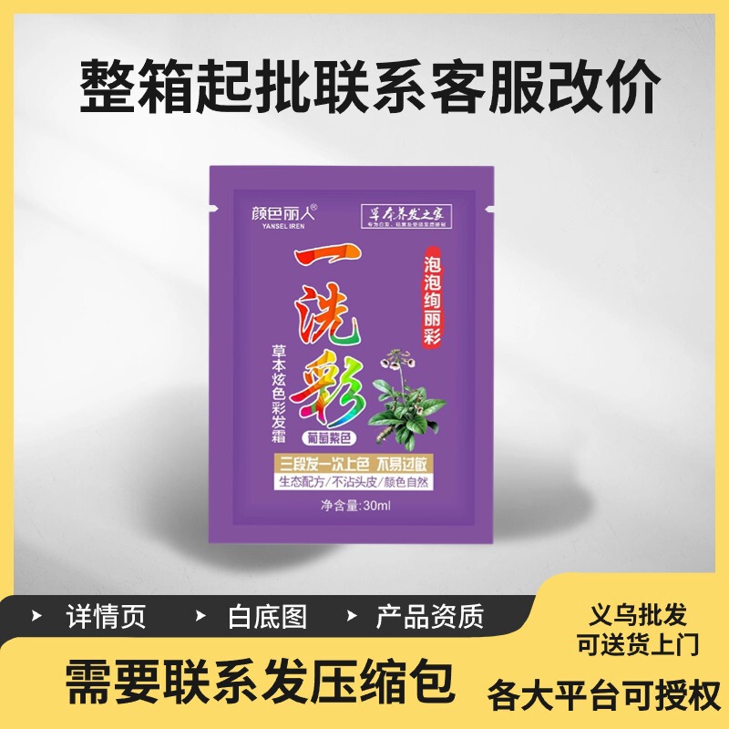五貝子染毛ペースト植物は洗うと黒水で頭皮に白髪染毛草本染毛剤をつけない|undefined