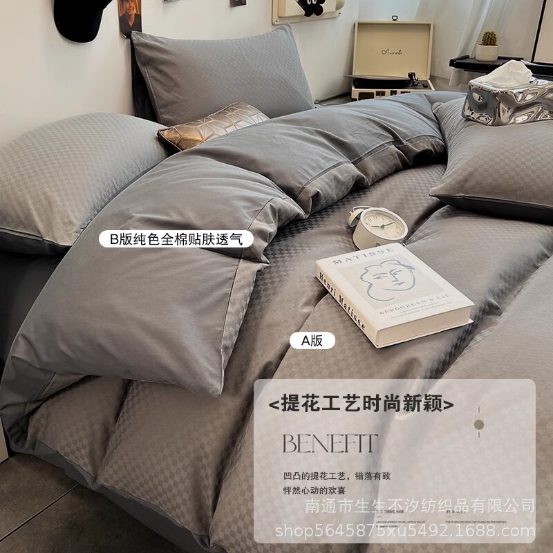 轻奢高级感纯棉四件套全棉简约宿舍床单三件套被套男床上用品床笠|undefined
