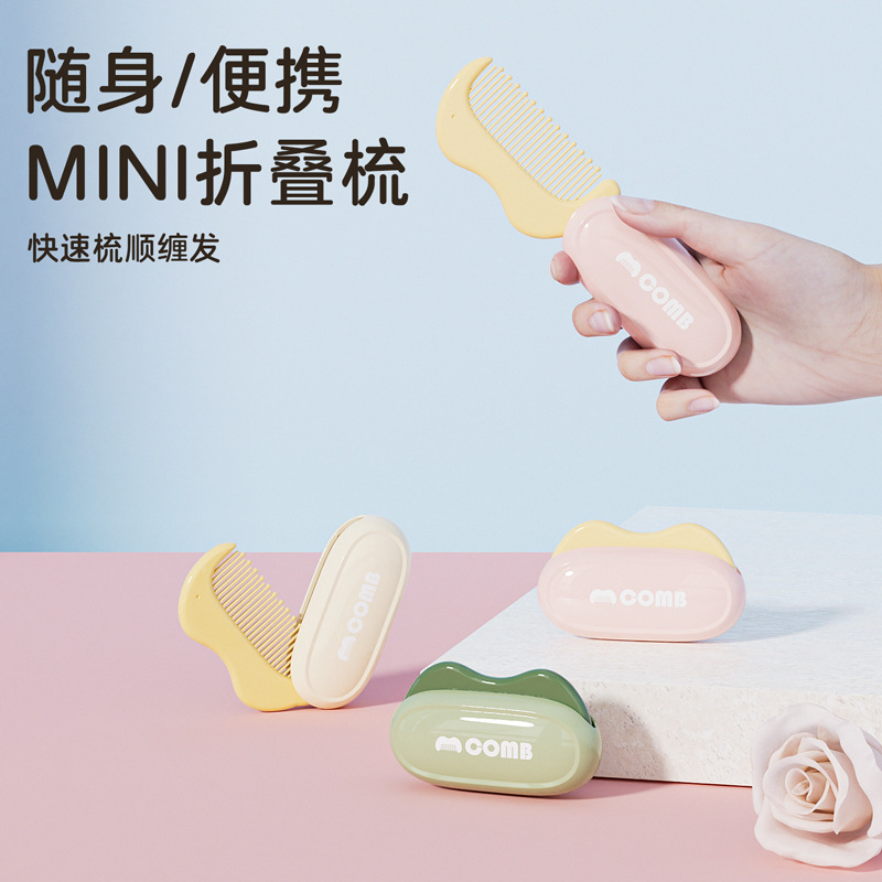 便携迷你梳旅行专用mini小号气囊按摩梳儿童女孩用防静电美发梳|undefined
