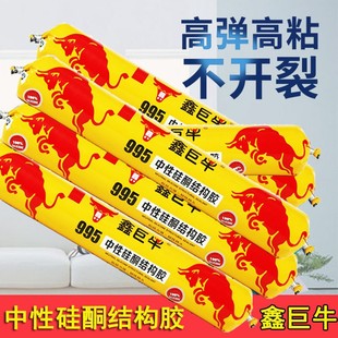 In-Stock 995 Silicone Structural Adhesive for Curtain Walls, Glass Sealant, Waterproof Adhesive for Doors and Windows, Crack-Resistant, Super Weather-Resistant