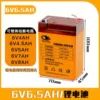Tianwei Lithium Battery 6V6.5AH