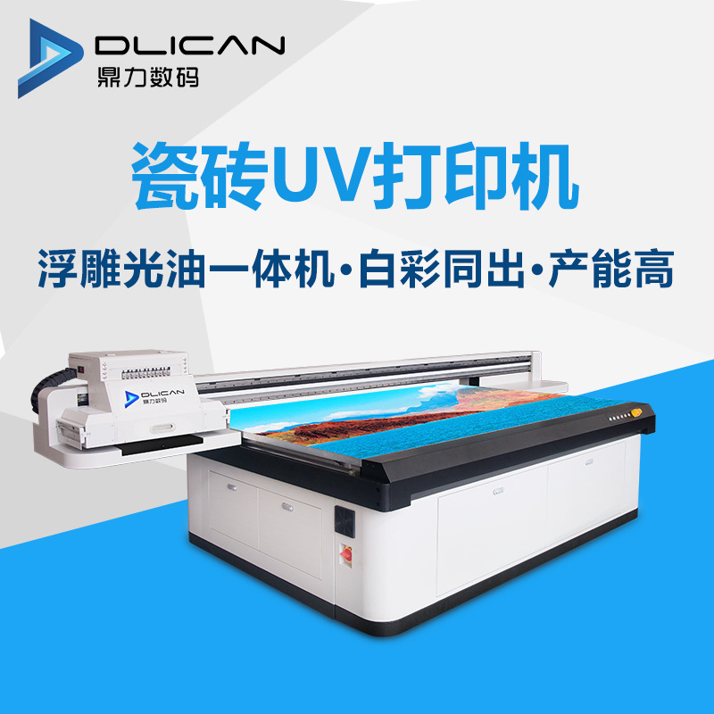 3d人像打印机 3d打印机 彩色人像 uv 鼎力 全彩3d人像打印机