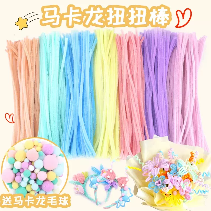 扭扭棒花束手工diy儿童彩色毛绒毛条毛根材料包饰品马卡龙色