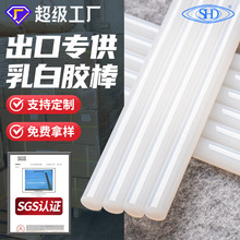 跨境专供乳白色热熔胶塑料棒棒胶高粘性热熔胶棒环保胶条手工胶棒