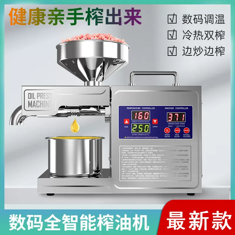 家用榨油机小型炸油机商用茶籽家庭用菜籽核桃仁花生冷压油机微型