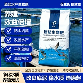 生物肥料