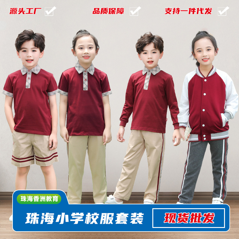 Zhuhai Xiangzhou District Primary School Uniform Men's and Women's Summer Shorts Short-sleeved Autumn and Winter Long-sleeved Jacket Upgraded Solona