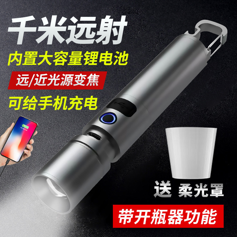 New strong light charging treasure flashlight super bright long-range portable household multi-function outdoor laser gun LED lamp