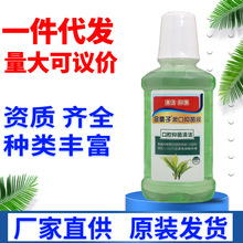 金桑子漱口抑菌液绿茶味250ml 口腔护理抑菌漱口水 一件代发 新货