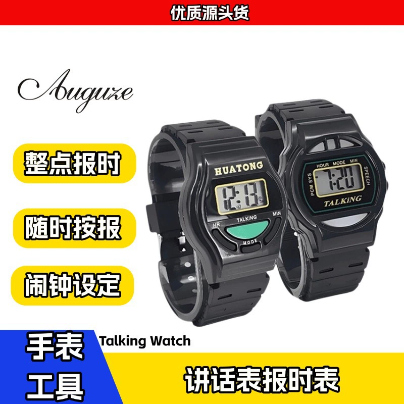 Все часы среднего и пожилого возраста