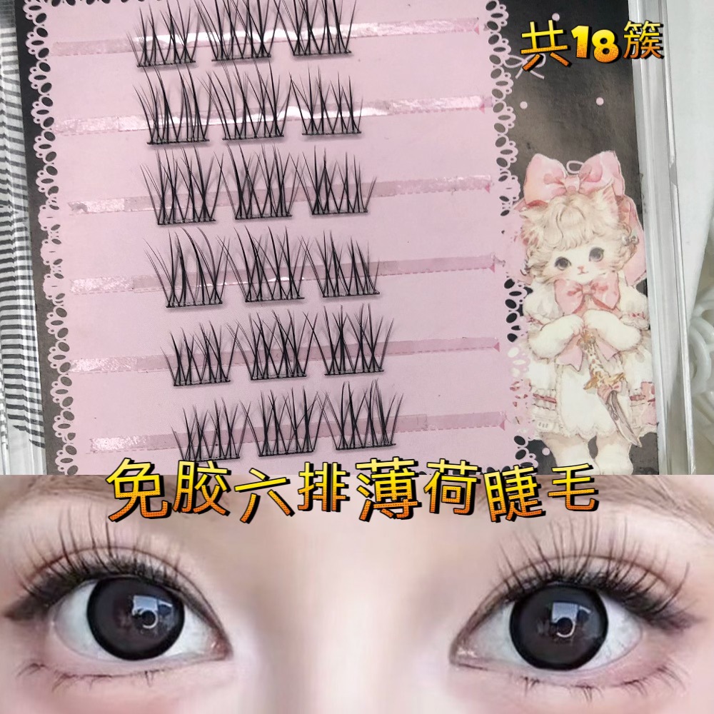 Pestañas menta de seis filas sin pegamento