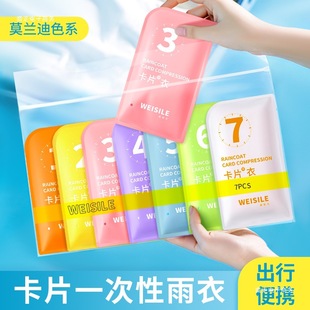 Card-Length Thickened Disposable Raincoat for Children, Pullover Outer Wear Poncho, Compressed Full-Body Portable Rainproof Adult