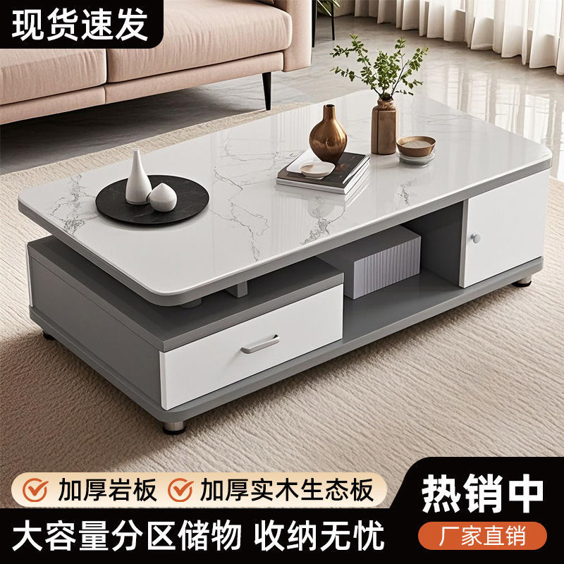岩板实木茶几小户型轻奢现代简约客厅带抽屉储物圆角茶几家用桌子|undefined