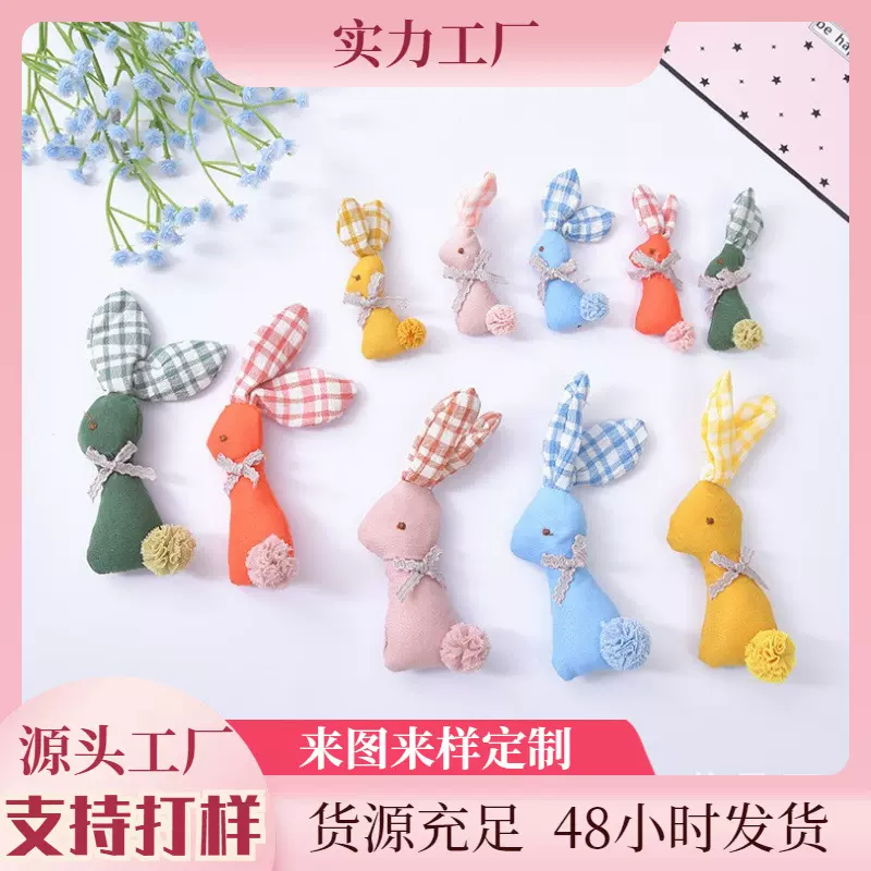 彩色充棉格子兔子公仔DIY服装饰品配饰鞋袜立体材料毛绒胸针批发