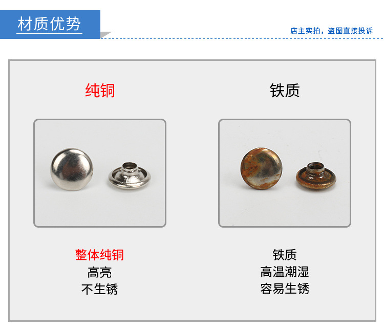 纯铜单面帽钉_04