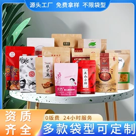 塑料食品袋;其他食品包装;塑料自封袋