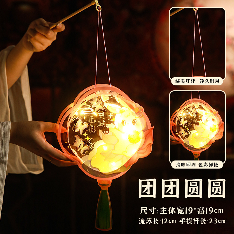 2025新款中秋节灯笼 儿童卡通手提灯diy材料包玉兔灯【YT23】|undefined