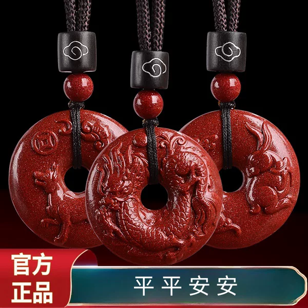 Natural high-content cinnabar zodiac pendant, amulet for the year of birth, unisex necklace, keychain, and safety charm
