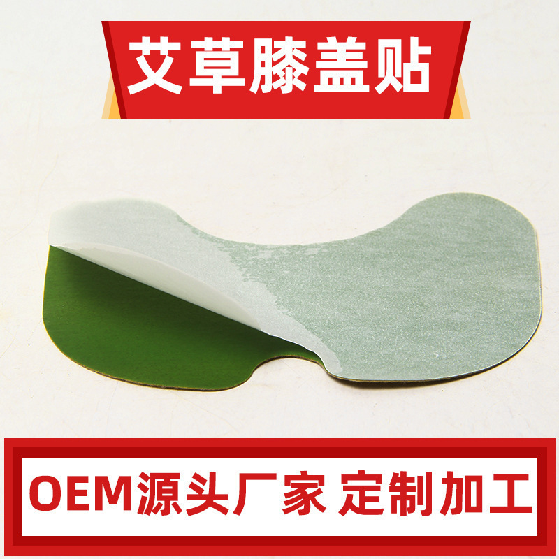 Jingwan Yu よもぎ膝パッチ家庭用膝関節灸よもぎパッチよもぎの葉加熱湿布温灸膝パッチ|undefined
