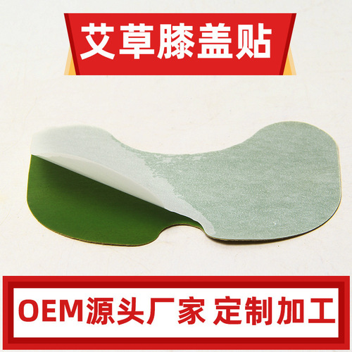 Manufacturer wholesale of Jingwan Yiai mugwort knee patch, heating mugwort moxa patch, joint mugwort leaf patch, hot compress warm moxa patch