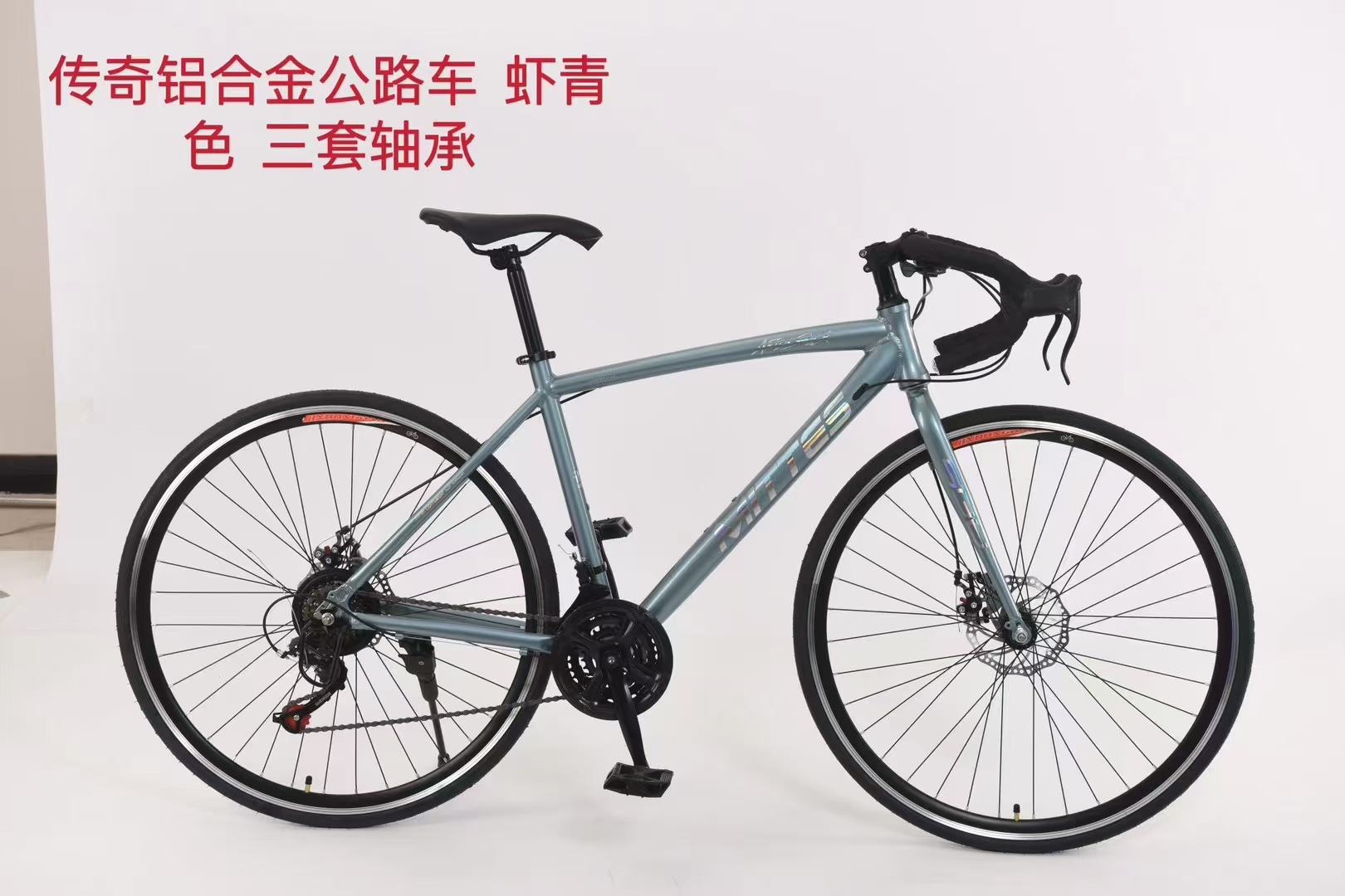 传奇虾青色21速