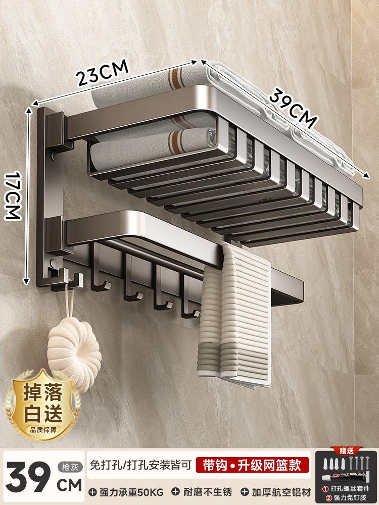 [업그레이드된 메쉬바구니 모델] 이중 접이식 수건걸이 40cm