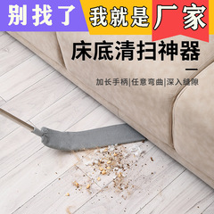 ベッドの下の隙間の掃除、ほこり取り、大掃除、ソファの下のほこり掃除、羽根ぼうきで隙間の掃除