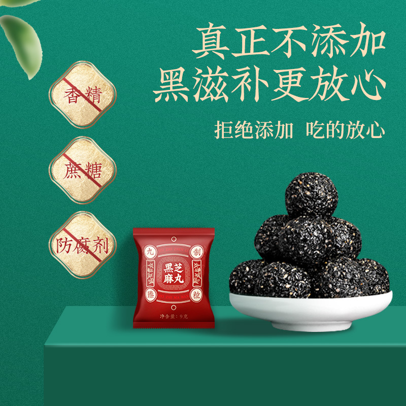 九制珍粒黒芝麻丸126g缶詰健康丸剤、すぐに食べられるオフィス向け健康食品、個包装、OEM対応|undefined