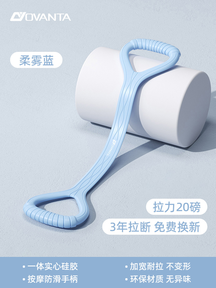 新款8字拉力器瑜伽辅助家用弹力带健身器材女开肩美背绳弹力带 16