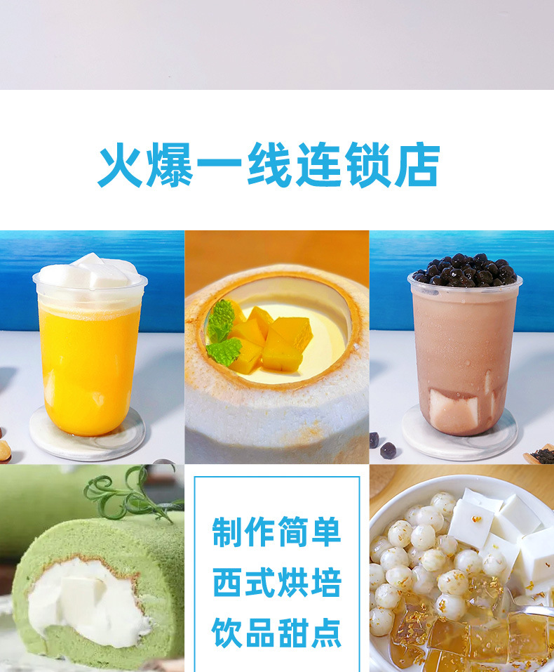 No-Cook Coconut Jelly Powder Ye Guo Fruit Dessert Pudding Mix for Bubble Tea and Fruit Bowls Bulk Commercial Supply overview