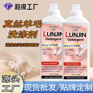 Silk Detergent Wool Sweater Silk Wool Detergent Cashmere Sweater Anti-Shrinkage Laundry Liquid Mulberry Silk Wool Detergent