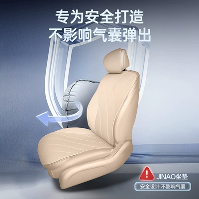 Seat cushion, seat cover | universal seat cover for all seasons